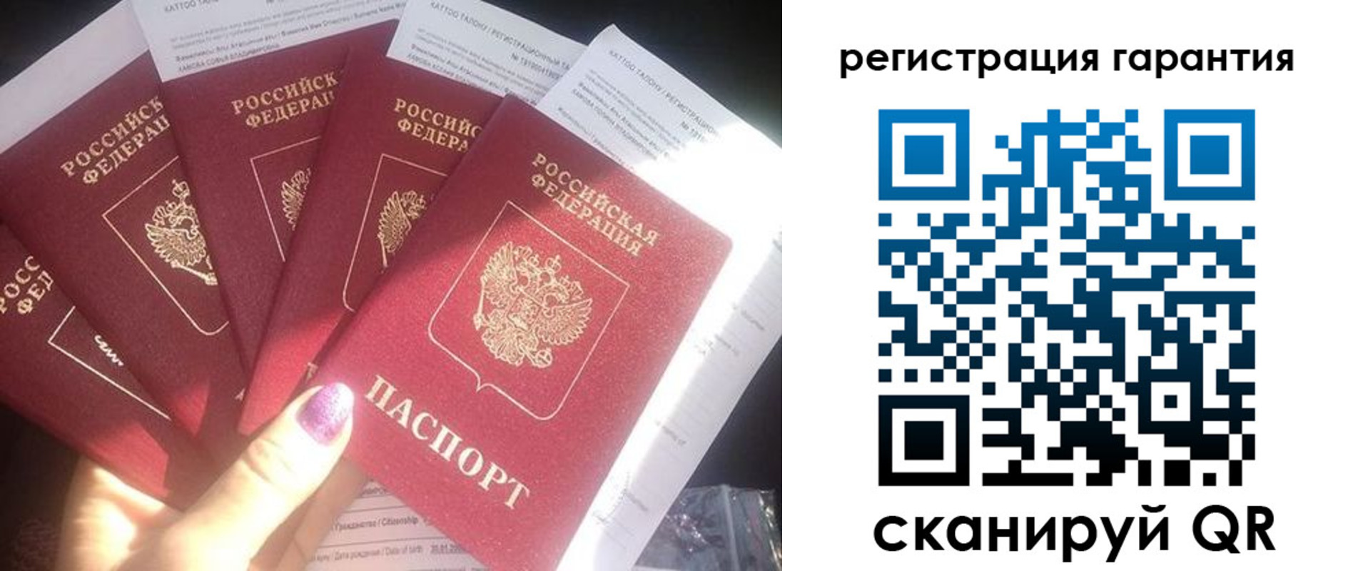 временная регистрация для всех в Данкове