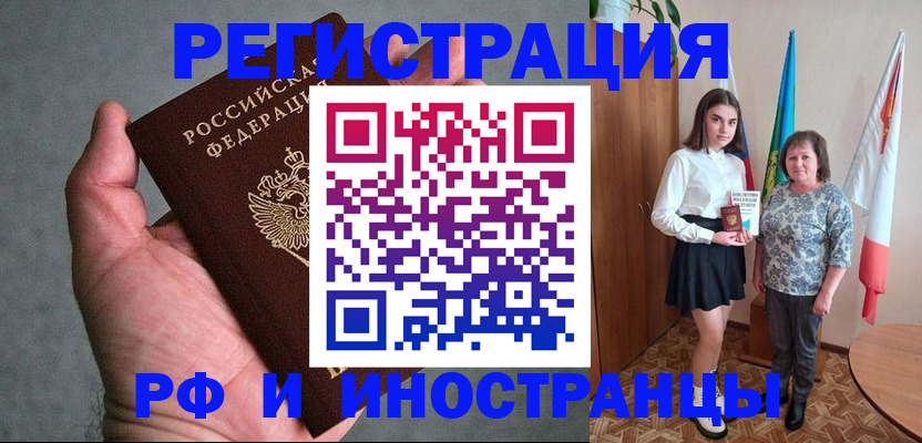 прописка в квартире в Данкове