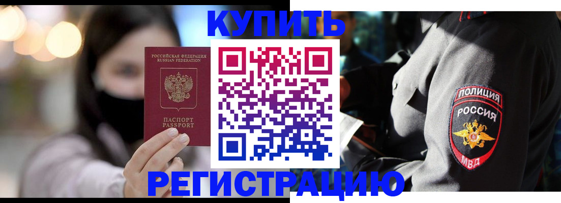 прописка паспорт в Данкове