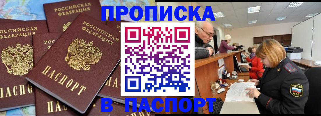 временная регистрация адрес в Данкове