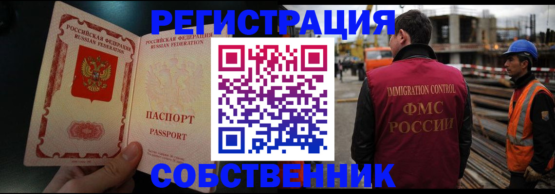 временная регистрация гарантия в Данкове